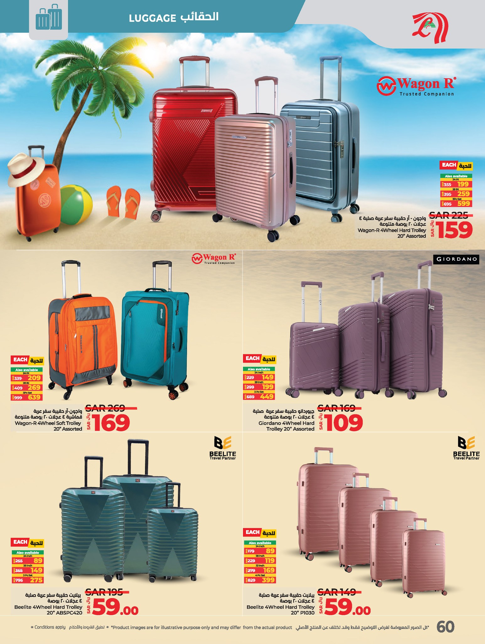 lulu-dammam-shati offers from 18dec to 24dec 2024 عروض لولو الدمام الشاطئ من 18 ديسمبر حتى 24 ديسمبر 2024 صفحة رقم 61